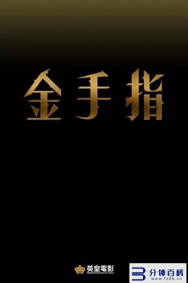 范冰冰主演的电影(范冰冰主演的电影歌曲是相见狠晚是哪个电影)插图27 范冰冰主演的电影(范冰冰主演的电影歌曲是相见狠晚是哪个电影)插图27