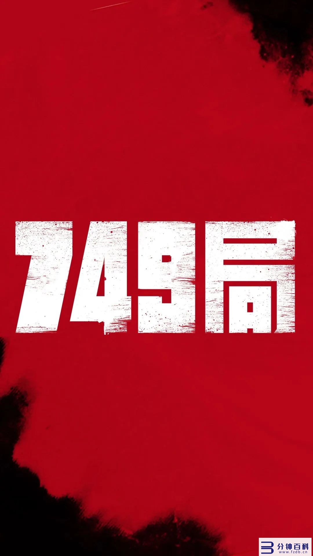 范冰冰主演的电影(范冰冰主演的电影歌曲是相见狠晚是哪个电影)插图12 范冰冰主演的电影(范冰冰主演的电影歌曲是相见狠晚是哪个电影)插图12