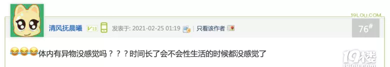 月经杯怎样塞进去图片(月经杯怎么塞视图)插图4 月经杯怎样塞进去图片(月经杯怎么塞视图)插图4