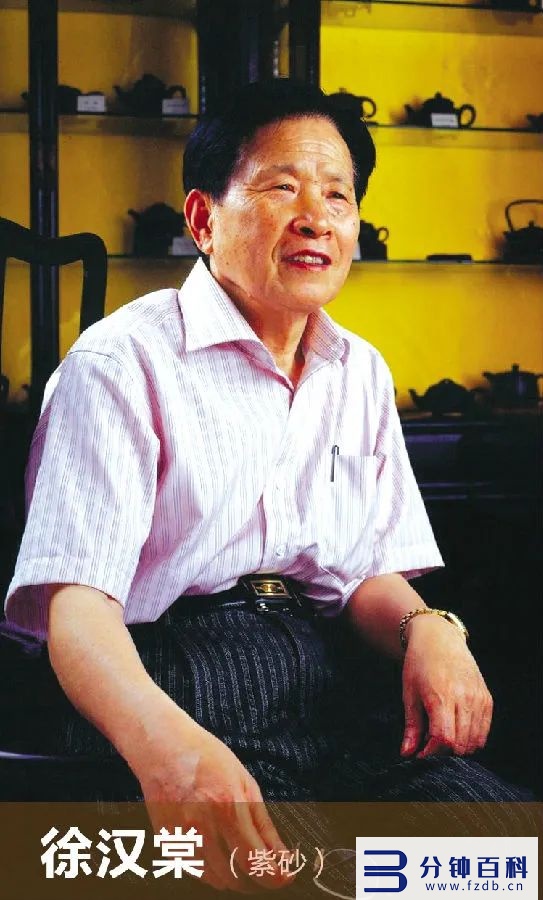宜兴紫砂壶大师排名(宜兴紫砂壶大师排名大全 名单)插图13 宜兴紫砂壶大师排名(宜兴紫砂壶大师排名大全 名单)插图13