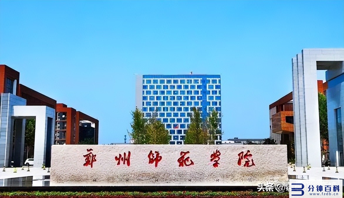长沙师范学院是一本还是二本_长沙师范学院是一本还是二本还是三本插图10 长沙师范学院是一本还是二本_长沙师范学院是一本还是二本还是三本插图10